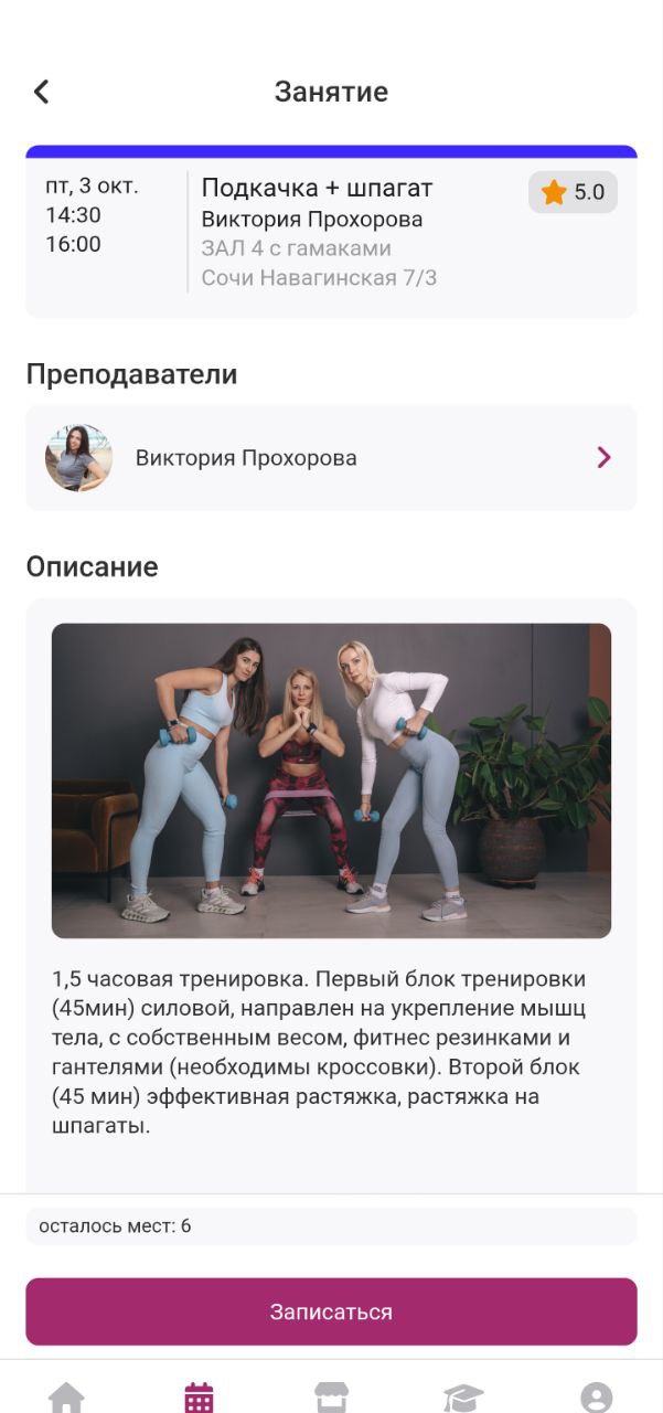 Мобильное приложение 1